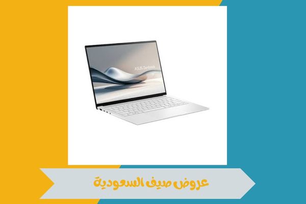 عروض صيف السعودية