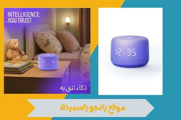 يانجو ياسمينة