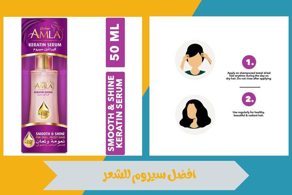 افضل سيروم للشعر