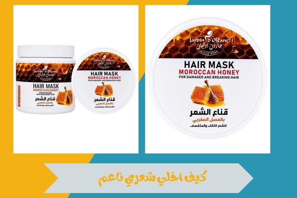 كيف اخلي شعري ناعم