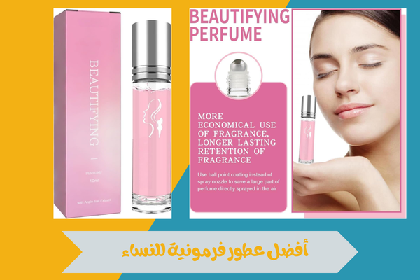 أفضل عطور فرمونية للنساء