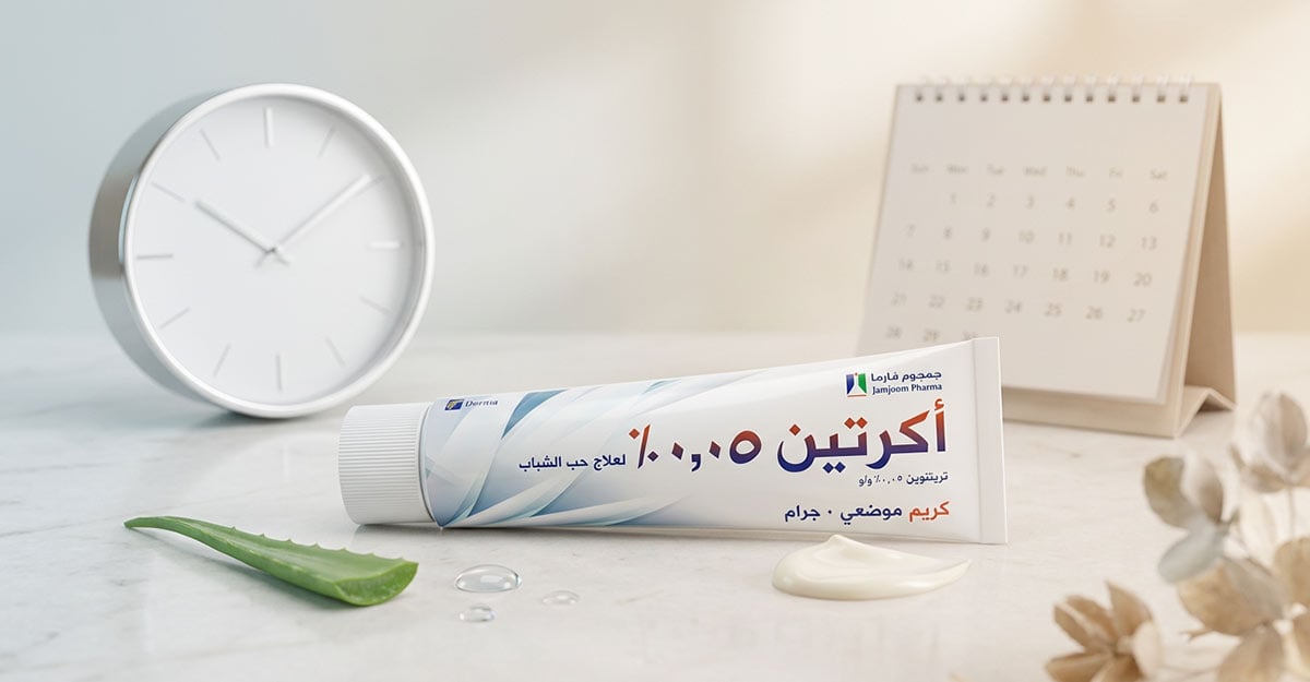 متى تظهر نتائج كريم اكرتين وعلامات التحسن التي يمكن ملاحظتها