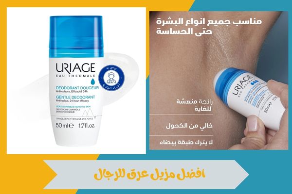 افضل مزيل عرق للرجال