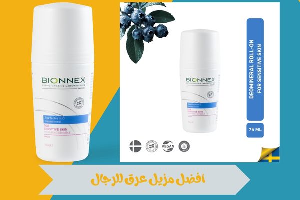 افضل مزيل عرق للرجال