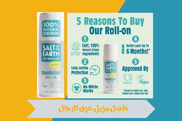 افضل مزيل عرق للرجال
