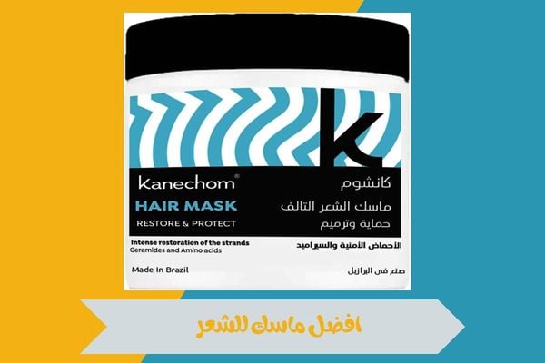 افضل ماسك للشعر للحصول على شعر أكثر نعومة ولمعاناً وحيوية 14 افضل ماسك للشعر