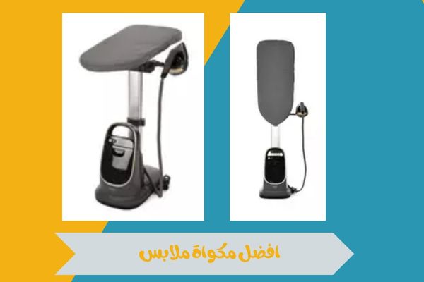 افضل مكواة ملابس