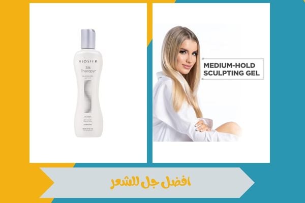 افضل جل للشعر