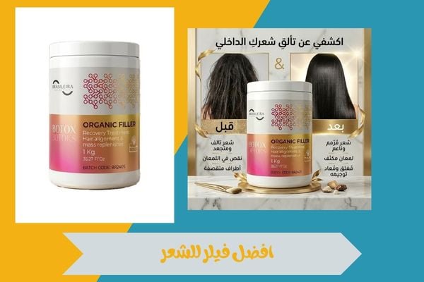 افضل فيلر للشعر