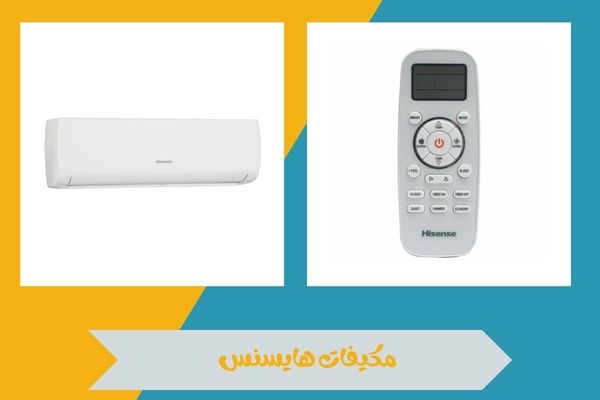مكيفات هايسنس