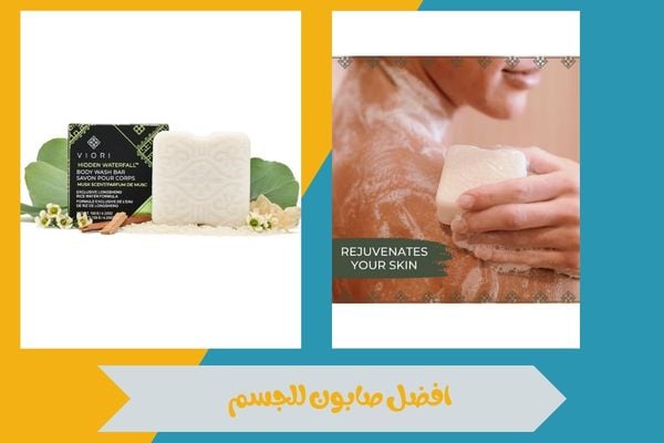 احصلي على افضل صابون للجسم بخصومات استثنائية تصل إلى 35% 15 افضل صابون للجسم