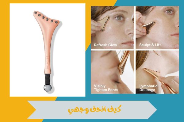 كيف انحف وجهي وأبرز ملامحي دون اللجوء إلى إجراءات تجميلية 16 كيف انحف وجهي
