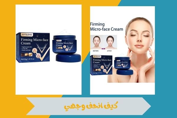 كيف انحف وجهي وأبرز ملامحي دون اللجوء إلى إجراءات تجميلية 17 كيف انحف وجهي